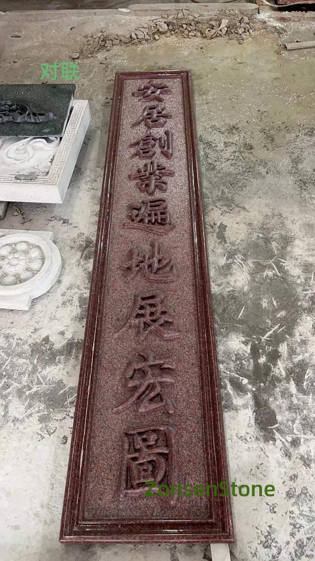 对联