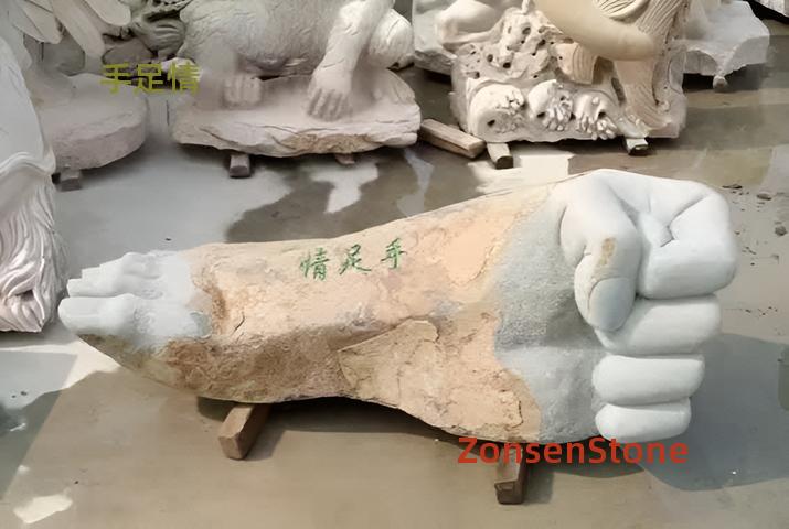手足情