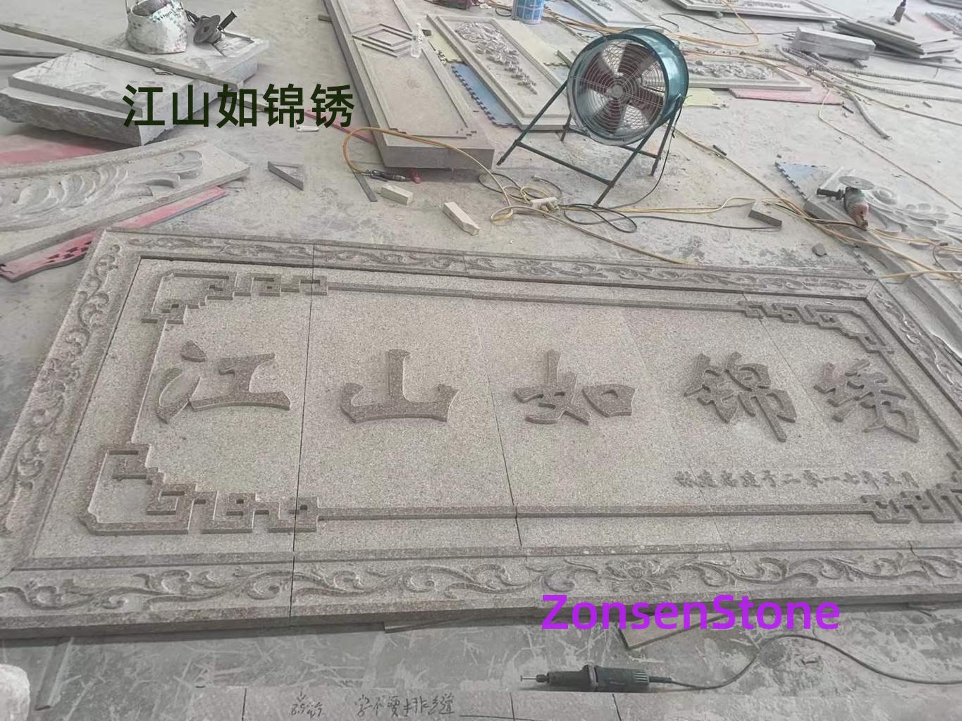 江山如锦锈