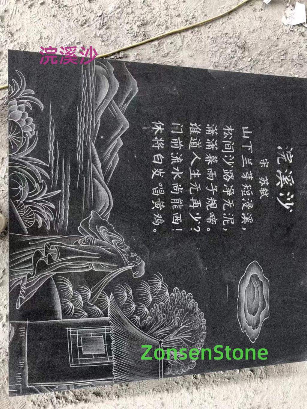 浣溪沙