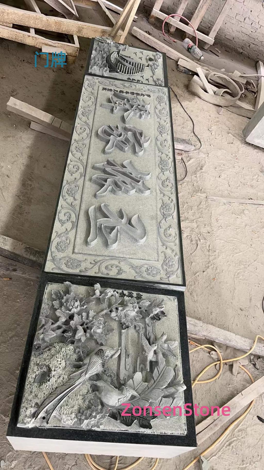 门牌