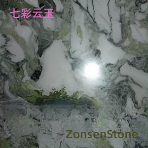 七彩云玉