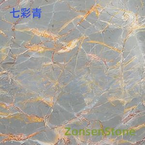 七彩青