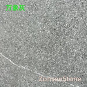 万象灰