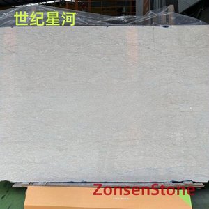 世纪星河