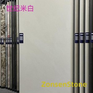 世纪米白