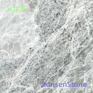 丘比灰