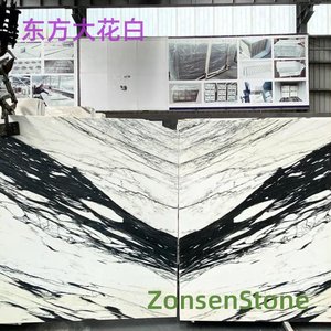 东方大花白