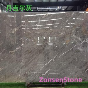 丹吉尔灰