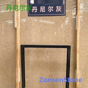 丹尼尔灰