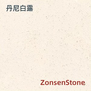 丹尼白露