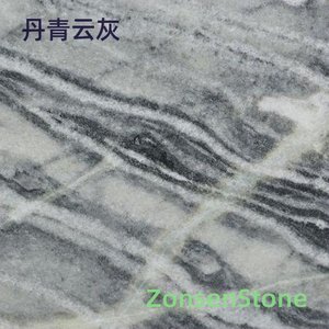 丹青云灰