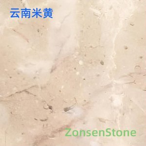 云南米黄