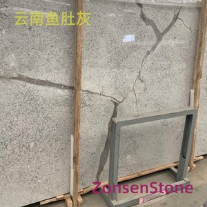 云南鱼肚灰