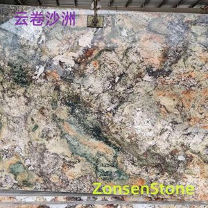 云卷沙洲