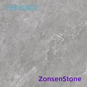 云多拉深灰