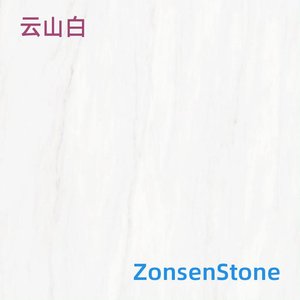 云山白