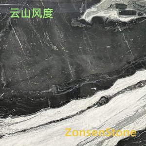 云山风度