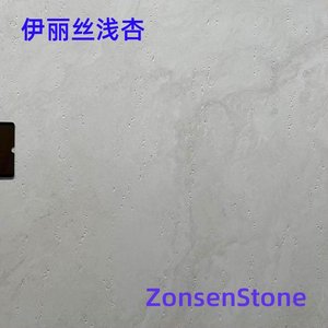 伊丽丝浅杏