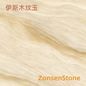 伊斯木纹玉