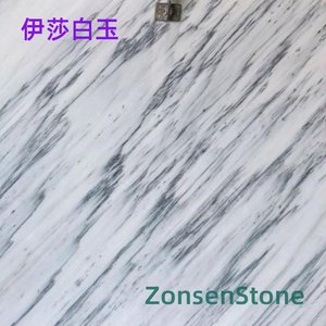 伊莎白玉