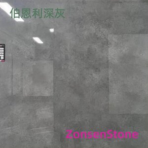 伯恩利深灰