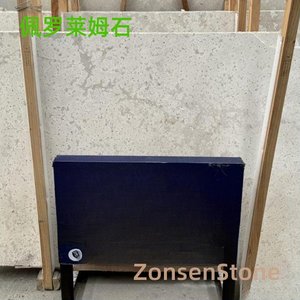 佩罗莱姆石