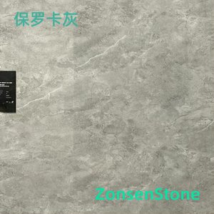 保罗卡灰