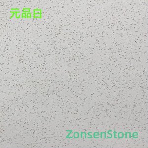 元品白