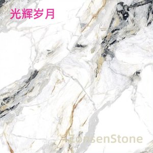 光辉岁月