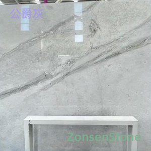 公爵灰