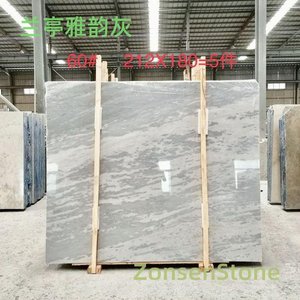 兰亭雅韵灰