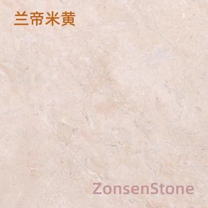 兰帝米黄