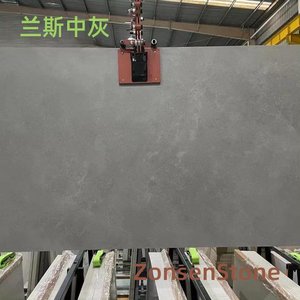 兰斯中灰