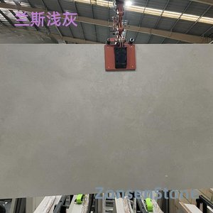 兰斯浅灰