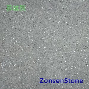 养城灰