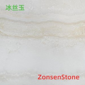 冰丝玉