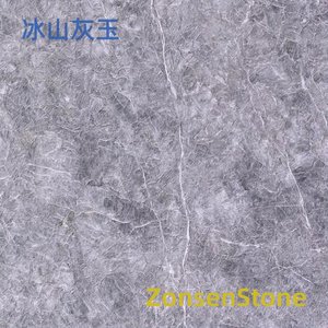 冰山灰玉