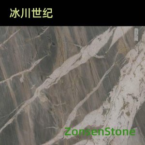 冰川世纪