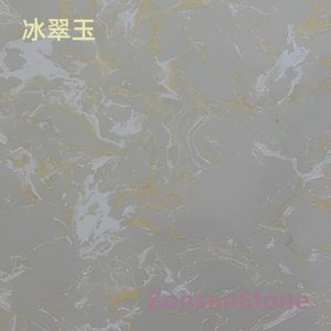 冰翠玉