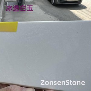 冰透白玉