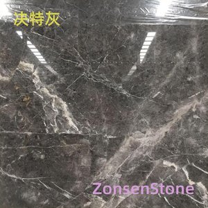 决特灰