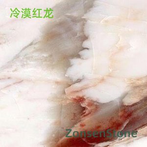 冷漠红龙