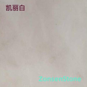 凯丽白