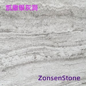 凯撒银灰洞