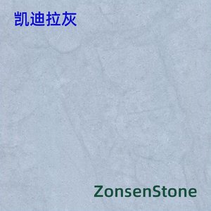 凯迪拉灰