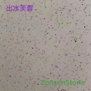 出水芙蓉