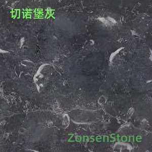 切诺堡灰