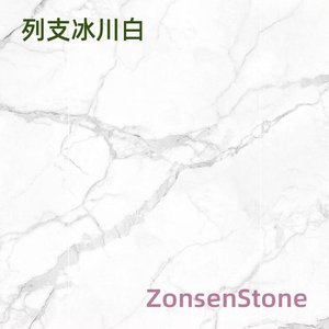 列支冰川白