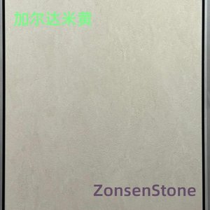 加尔达米黄